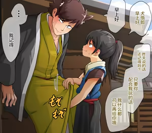 Page 99 of Ai祛碼-[Kaminosaki Shiten] Wanpaku Shudou Menkyokaiden Hen - preview thumbnail