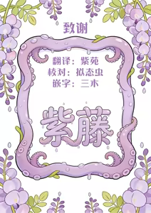 Page 32 of Hana Kishi Shokushu Ochi 2 | 花骑士的触手堕落2 - preview thumbnail