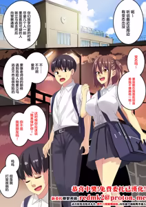 Ima Boku no Me no Mae de Kanojo ga Goukanma ni Boukou Saretemasu...... - hentai manga cover image