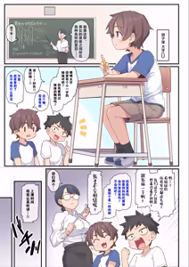 Page 9 of Wakuwaku Obenkyou Jikan | 激动人心的学习时间 (uncensored) - preview thumbnail