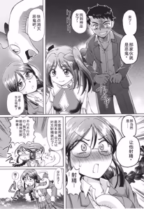 Page 103 of VR Eroge ni Muchuu na JK ni Hamete Mita - preview thumbnail