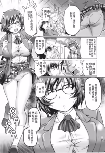 Page 171 of VR Eroge ni Muchuu na JK ni Hamete Mita - preview thumbnail