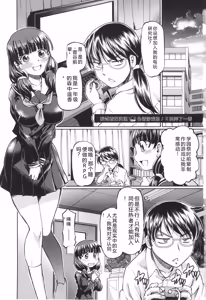 Page 4 of VR Eroge ni Muchuu na JK ni Hamete Mita - preview thumbnail