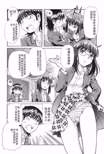 Page 53 of VR Eroge ni Muchuu na JK ni Hamete Mita - preview thumbnail
