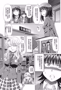 Page 72 of VR Eroge ni Muchuu na JK ni Hamete Mita - preview thumbnail
