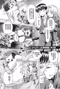 Page 74 of VR Eroge ni Muchuu na JK ni Hamete Mita - preview thumbnail