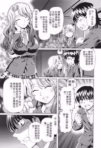 Page 75 of VR Eroge ni Muchuu na JK ni Hamete Mita - preview thumbnail