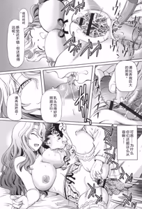 Page 78 of VR Eroge ni Muchuu na JK ni Hamete Mita - preview thumbnail