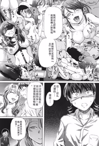 Page 81 of VR Eroge ni Muchuu na JK ni Hamete Mita - preview thumbnail