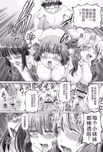Page 93 of VR Eroge ni Muchuu na JK ni Hamete Mita - preview thumbnail