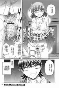 Page 96 of VR Eroge ni Muchuu na JK ni Hamete Mita - preview thumbnail