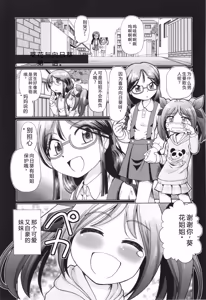 Page 97 of VR Eroge ni Muchuu na JK ni Hamete Mita - preview thumbnail