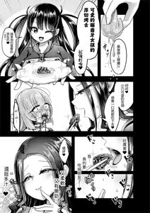 Page 14 of Hitokui Ojou-sama to Jinniku Restaurant - preview thumbnail