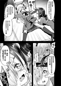 Page 18 of Hitokui Ojou-sama to Jinniku Restaurant - preview thumbnail