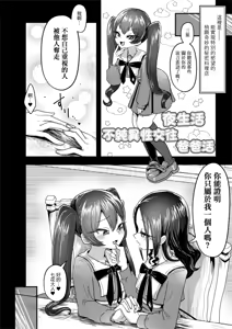 Page 21 of Hitokui Ojou-sama to Jinniku Restaurant - preview thumbnail