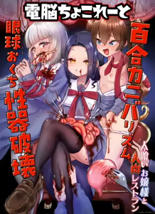 Page 36 of Hitokui Ojou-sama to Jinniku Restaurant - preview thumbnail