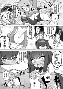 Page 9 of 茗芽mingya的个人精选集 - preview thumbnail