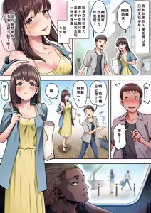 Page 2 of Ore ga Saki ni Suki datta kara yoo 1-3 - preview thumbnail