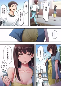 Page 27 of Ore ga Saki ni Suki datta kara yoo 1-3 - preview thumbnail