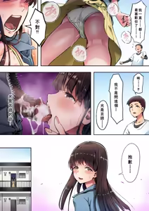 Page 29 of Ore ga Saki ni Suki datta kara yoo 1-3 - preview thumbnail