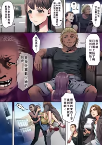 Page 3 of Ore ga Saki ni Suki datta kara yoo 1-3 - preview thumbnail