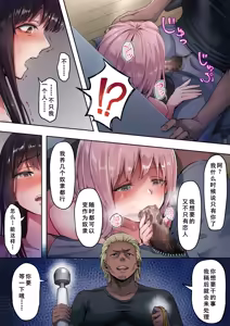 Page 36 of Ore ga Saki ni Suki datta kara yoo 1-3 - preview thumbnail