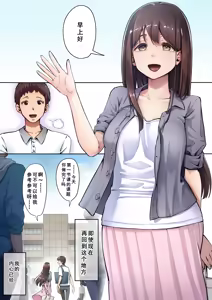 Page 53 of Ore ga Saki ni Suki datta kara yoo 1-3 - preview thumbnail