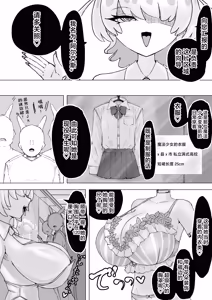 Page 102 of Mahou Shoujo Rising Storm Kaien! Joushiki Kaihen Tsumurin Land!! - preview thumbnail