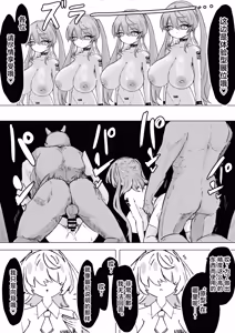 Page 105 of Mahou Shoujo Rising Storm Kaien! Joushiki Kaihen Tsumurin Land!! - preview thumbnail