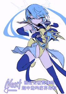 Page 111 of Mahou Shoujo Rising Storm Kaien! Joushiki Kaihen Tsumurin Land!! - preview thumbnail