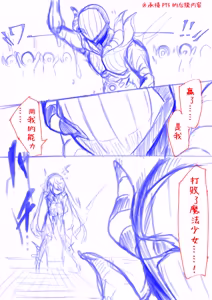 Page 112 of Mahou Shoujo Rising Storm Kaien! Joushiki Kaihen Tsumurin Land!! - preview thumbnail