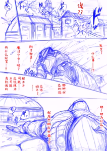 Page 114 of Mahou Shoujo Rising Storm Kaien! Joushiki Kaihen Tsumurin Land!! - preview thumbnail