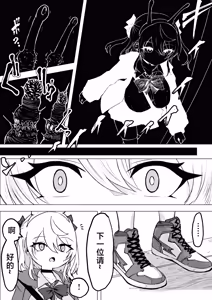 Page 12 of Mahou Shoujo Rising Storm Kaien! Joushiki Kaihen Tsumurin Land!! - preview thumbnail