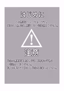 Page 2 of Mahou Shoujo Rising Storm Kaien! Joushiki Kaihen Tsumurin Land!! - preview thumbnail