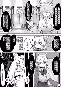 Page 21 of Mahou Shoujo Rising Storm Kaien! Joushiki Kaihen Tsumurin Land!! - preview thumbnail