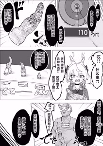 Page 27 of Mahou Shoujo Rising Storm Kaien! Joushiki Kaihen Tsumurin Land!! - preview thumbnail