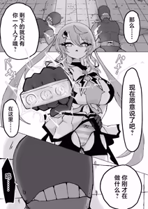 Page 3 of Mahou Shoujo Rising Storm Kaien! Joushiki Kaihen Tsumurin Land!! - preview thumbnail