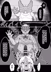 Page 32 of Mahou Shoujo Rising Storm Kaien! Joushiki Kaihen Tsumurin Land!! - preview thumbnail