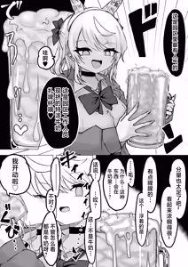 Page 36 of Mahou Shoujo Rising Storm Kaien! Joushiki Kaihen Tsumurin Land!! - preview thumbnail