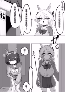 Page 39 of Mahou Shoujo Rising Storm Kaien! Joushiki Kaihen Tsumurin Land!! - preview thumbnail