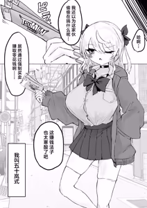 Page 4 of Mahou Shoujo Rising Storm Kaien! Joushiki Kaihen Tsumurin Land!! - preview thumbnail