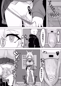 Page 43 of Mahou Shoujo Rising Storm Kaien! Joushiki Kaihen Tsumurin Land!! - preview thumbnail