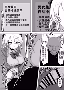 Page 44 of Mahou Shoujo Rising Storm Kaien! Joushiki Kaihen Tsumurin Land!! - preview thumbnail