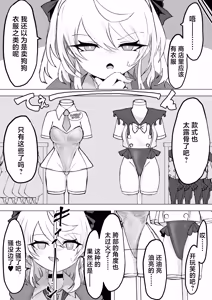 Page 48 of Mahou Shoujo Rising Storm Kaien! Joushiki Kaihen Tsumurin Land!! - preview thumbnail