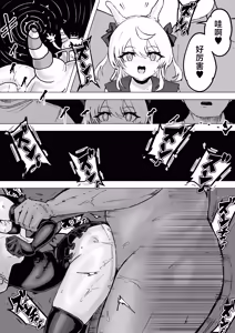 Page 51 of Mahou Shoujo Rising Storm Kaien! Joushiki Kaihen Tsumurin Land!! - preview thumbnail