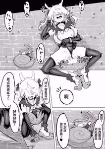 Page 54 of Mahou Shoujo Rising Storm Kaien! Joushiki Kaihen Tsumurin Land!! - preview thumbnail