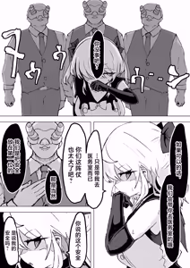 Page 58 of Mahou Shoujo Rising Storm Kaien! Joushiki Kaihen Tsumurin Land!! - preview thumbnail