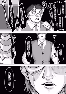 Page 63 of Mahou Shoujo Rising Storm Kaien! Joushiki Kaihen Tsumurin Land!! - preview thumbnail