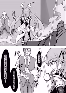 Page 64 of Mahou Shoujo Rising Storm Kaien! Joushiki Kaihen Tsumurin Land!! - preview thumbnail