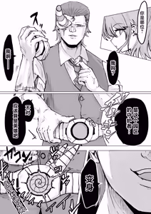 Page 65 of Mahou Shoujo Rising Storm Kaien! Joushiki Kaihen Tsumurin Land!! - preview thumbnail